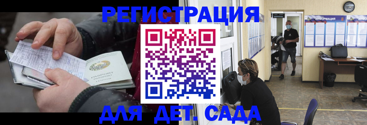 прописка 2025 в Вольске