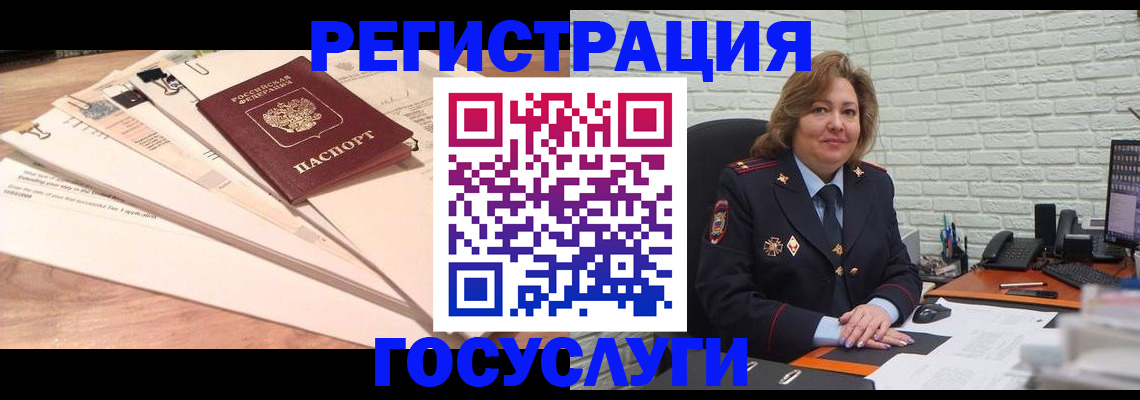 прописка ребёнка в Вольске