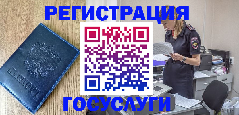 регистрация по адресу проживания в Вольске