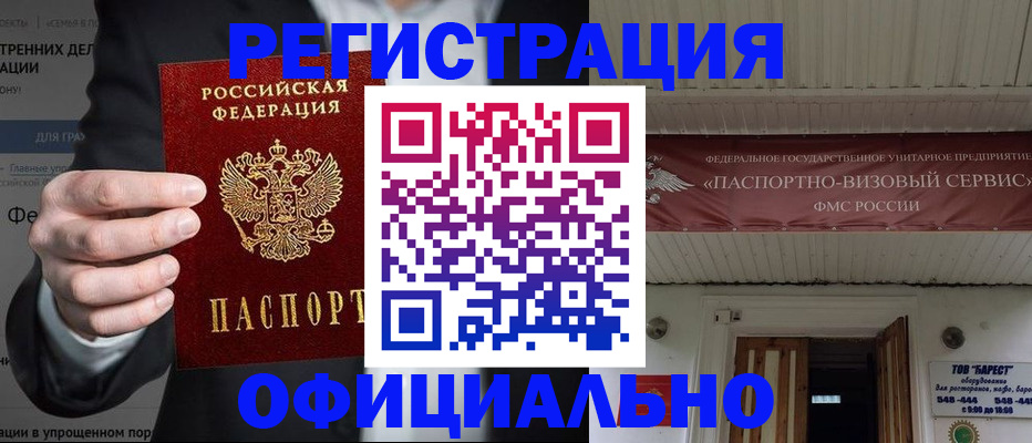 прописка ребенка в Вольске