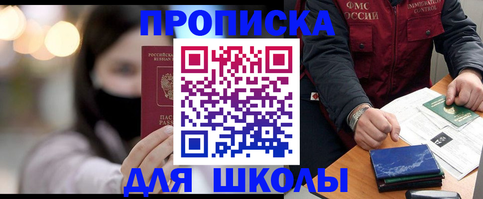 законное оформление прописки в Вольске