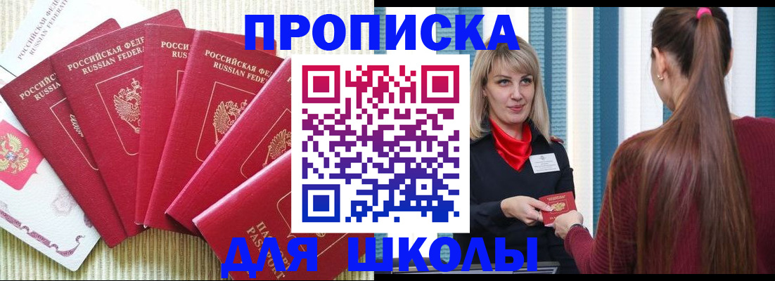 временная регистрация недорого в Вольске