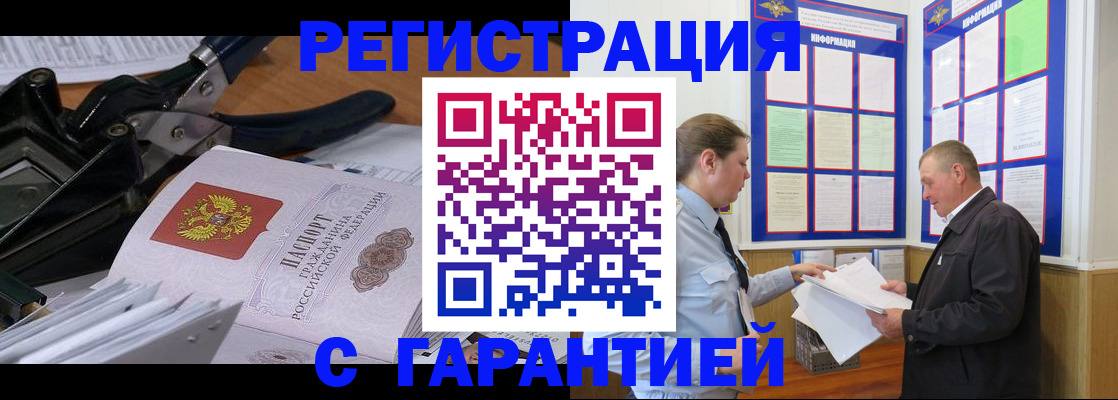 услуги по регистрации по РВП в Вольске